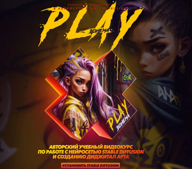 [Max Twain] Play. Видеокурс по диджитал арту в ней_0.png